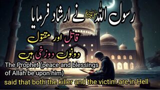 Sahih Bukhari Hadees Number 23-24 | Hindi/Urdu translation | islamicaesthetic538