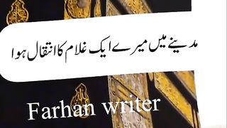 Hazrat Muhammad saw ki hadees 11