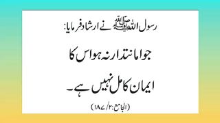 اسلامی معلومات Like share follow 23