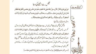 اسلامی معلومات Like share follow 26