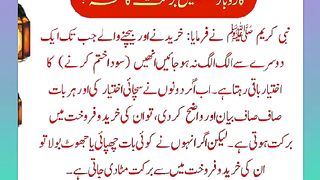 اسلامی معلومات Like share follow 28