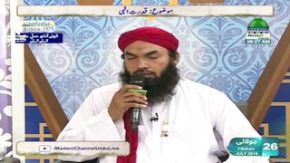 Allah Allah Allah - Qari Khalil Attari -- اللہ اللہ اللہ - قاری خلیل عطاری
