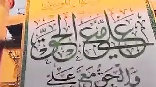 Ya Hassan ya Ali 2