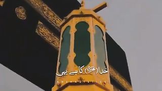 Ya Hassan ya Ali 3