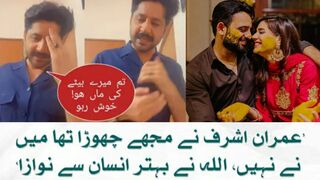Imran Ashraf's ex-wife Kiran Ashfaq weds PPP official in second marriage #kiran ashfaq 2