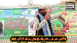 Medi Kuli Sarkar Sjay Hoay Ay | Rabi Ul Awal Naat | New Kalam | Adnan Studio