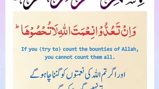Quran , Al Quran Surah 14 Ayat 34 #viral #shorts #quran #youtubeshorts