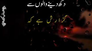 Dukh deny walo sy