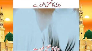 Biwi ka taaluq shohar sy