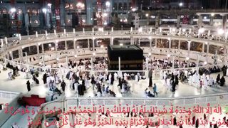 Fourth Kalima Tauheed