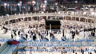 Fifth Kalima Astaghfar