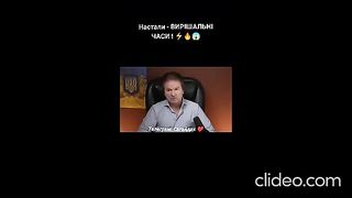 НОВИНИ ОТ УКРАИНА 11
