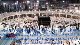 SIXTH KALMA RADDE KUFR