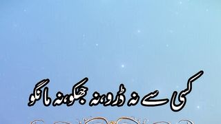 Hr Haal m Sirf Allah sy maango ||  quotes ||Hazrat Ali r.a quotes @Kashaf butt