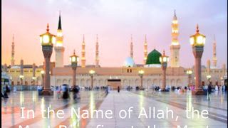 Surah Ar Rahman | Surah Rahman | Surah Ar-Rahman | Qari Abdul Wahab Chang