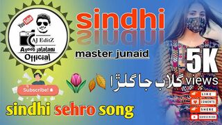 Gulab ja Gulra _ New Sindhi Sehro _ Song 2021 _ Asghar Khoso