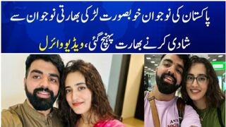Love beyond borders: Pakistani woman reaches India to marry fiancé #javeria khanum