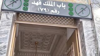 مدینہ شریف کا منظر