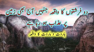 Haroot Maroot Ka Waqia | Islami Waqia |  Story