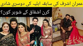 kiran ashfaq second husband | kiran ashfaq second husband hamza | kiran ashfaq second husband