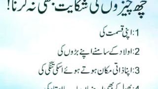 اسلامی معلومات 924