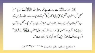 اسلامی معلومات Like share follow 34