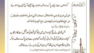 اسلامی معلومات Like share follow 35