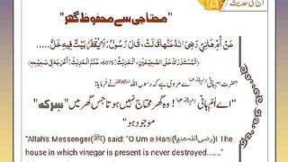 اسلامی معلومات Like share follow 37