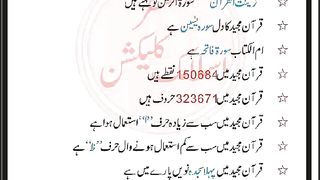 اسلامی معلومات Like share follow 53