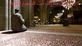 Rabbana taqabbal minna innaka antas Sameeaul Aleem