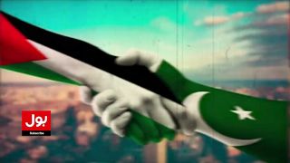 Pakistan Army Historic Action To Help Palestinians _ Israel Vs Hamas