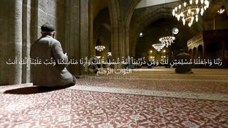 Rabbana wa-j'alna Muslimaini