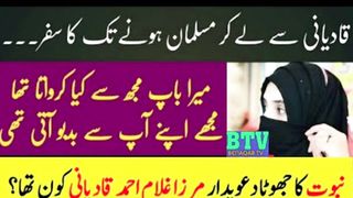 Ex qadiani exposed reality || ex ahmadi interview|| ex qadiani girl interview