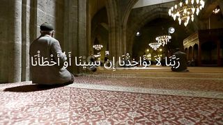 Rabbana la tu'akhidhna in-nasina aw akhta'na