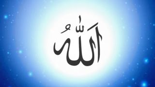 ALLAH hu ALLAH