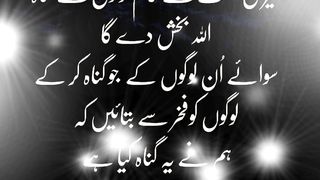 Hadeese Nabwi ﷺ 2