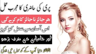 Laal pari se dosti ka tarika