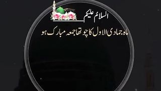 Juma mubarik best prayer Day????