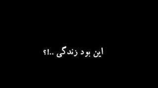 Sad remix of Iranian rap