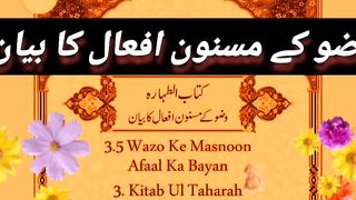 Wazu Ke Masnoon Afaal Ka Bayan