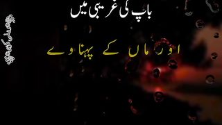 Baap ki ghareebi