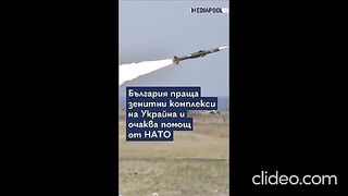 БЪЛГАРИЯ ЩЕ ДАВА   ПВО НА УКРАИНА