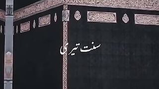 Naat Mere Nabi by Junaid Jamshed