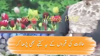 Halaat ki qabron k urdu poetry
