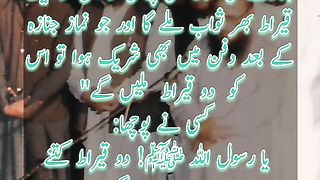 Namaz e Janaza |  Quotes