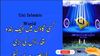 | آیت الکرسی ایک خدائی تالا Ayatkaris k tala