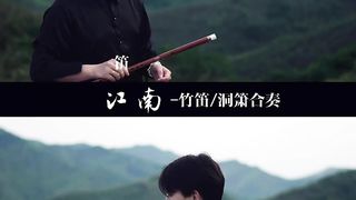 Serenading 'Jiangnan': A Melodic Tale Played on Flute and Xiao