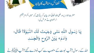 اسلامی معلومات Like share follow 63