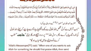 اسلامی معلومات Like share follow 62