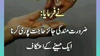 اسلامی معلومات Like share follow 66